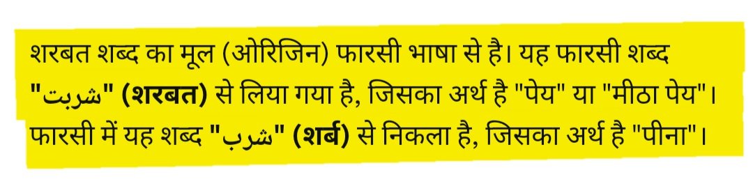 #BabaRamdev इह तो शब्द जेहाद हो गया!!??