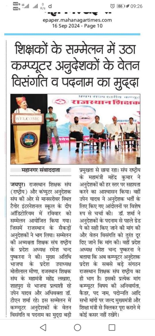 mohitrathore001's tweet photo. @DrRanjeetMeena @madandilawar सर २ वर्षों से हम भी यही पूछ रहे है #JusticeforcomputerInstructor आपने तो अब स्टार्ट किया है https://t.co/O4kkJ3OJkl
