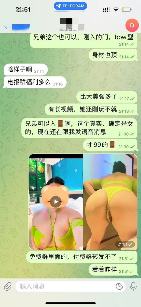 福利姬舒月分享的黄推图片3 - 网红私拍内容