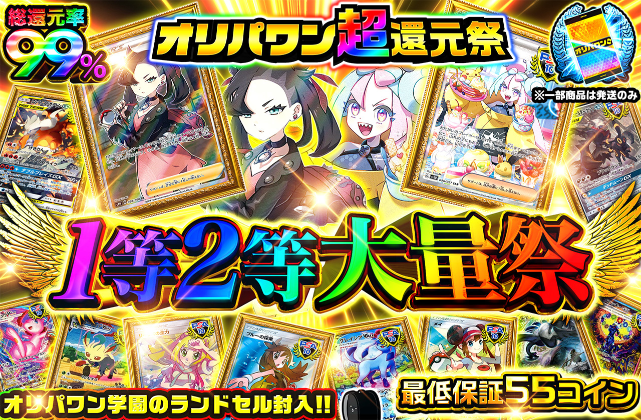 オリパワン🌈🔥大赤字ガチャ排出中🔥🌈 (@oripaone) / X