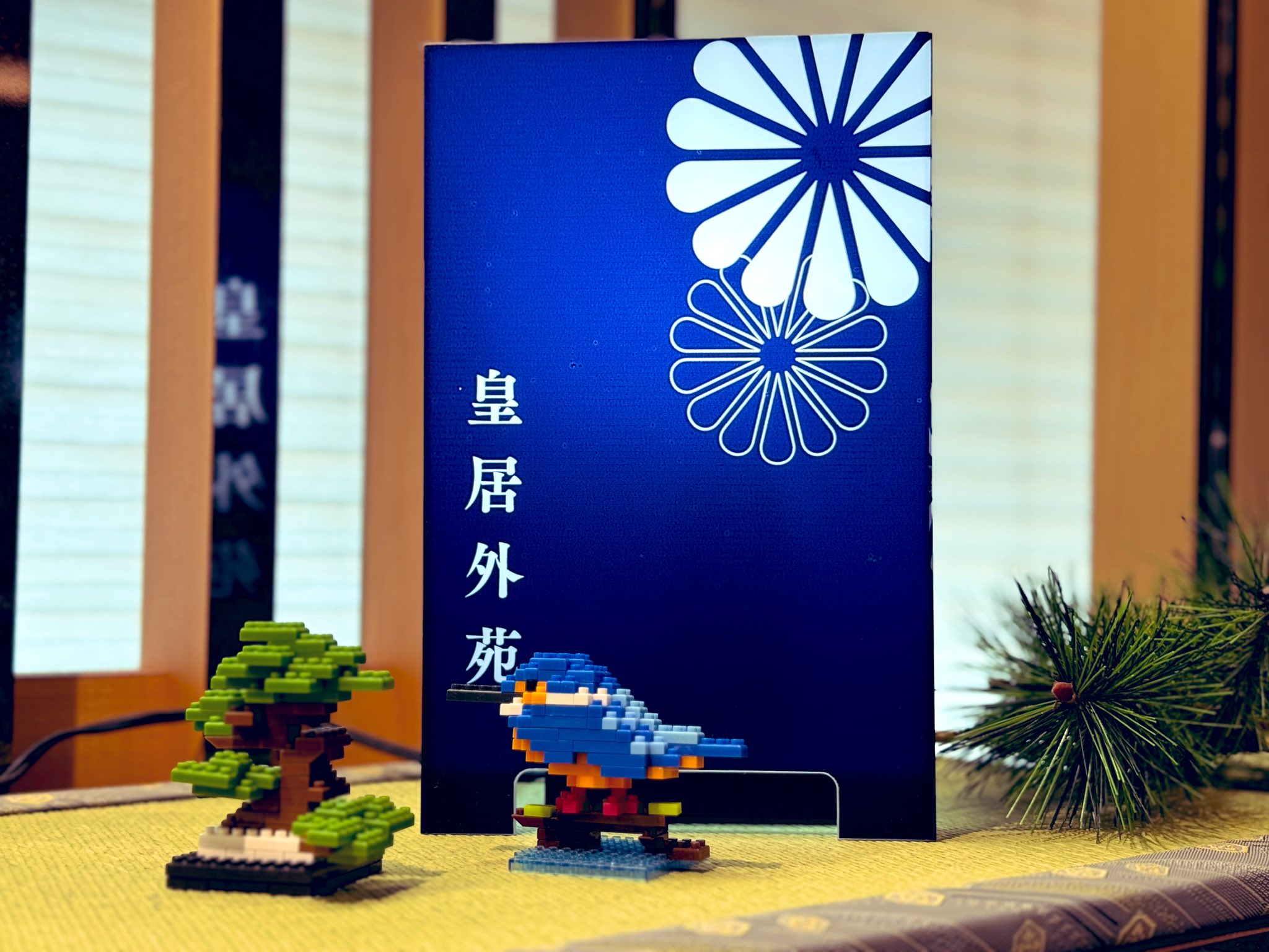 開店記念セール！ 国民公園協会  X: on 広報 皇居外苑 その他