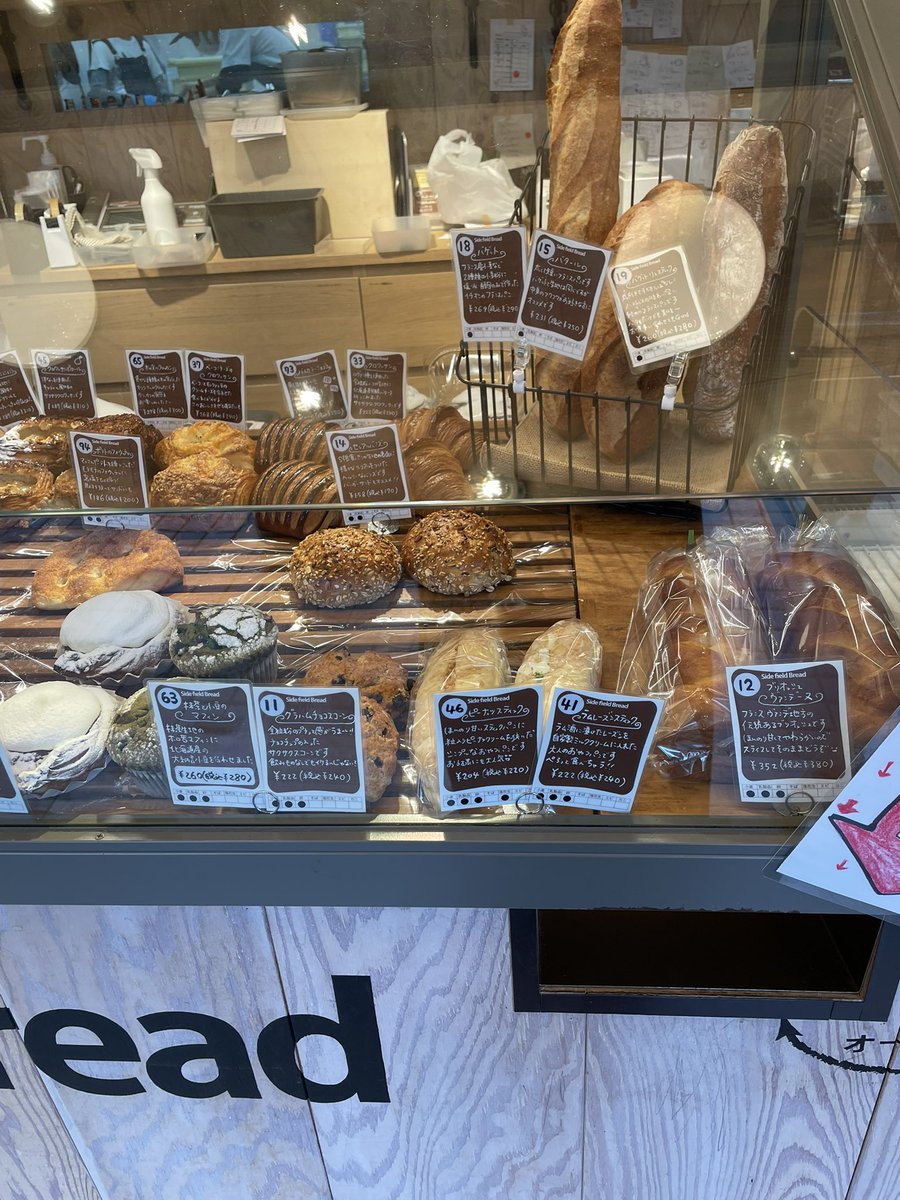 Akrentake's tweet photo. 今日のパン🍞🥖🥐
#口ぐせは明日のパン
#sidefieldbread https://t.co/A4XlDWzHtg