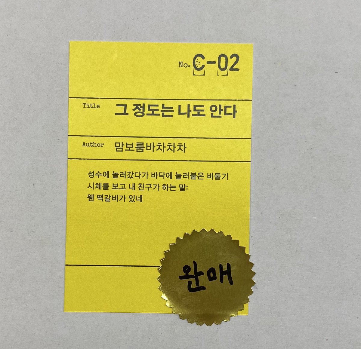 snowhakase's tweet image. 금요일 재고가 다 나갔다는 소식을 들었네요 감사합니다 ^^ 다음 기회때는 더 좋은책으로 뵙겠습니다…부족한 점 많이 고치겠습니다