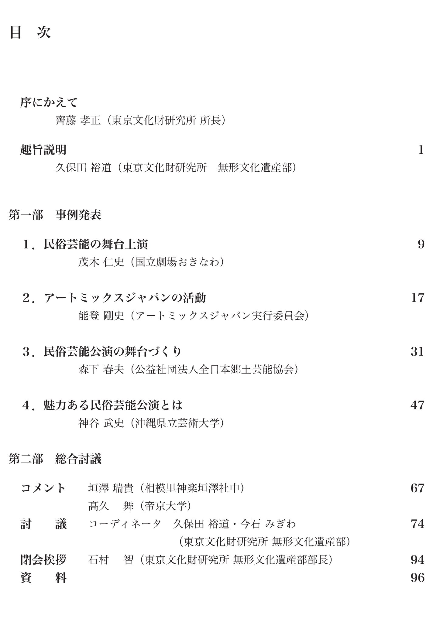 東京文化財研究所/TOBUNKEN【公式】 on X: 東京文化財研究所/TOBUNKEN【公式】 on X: