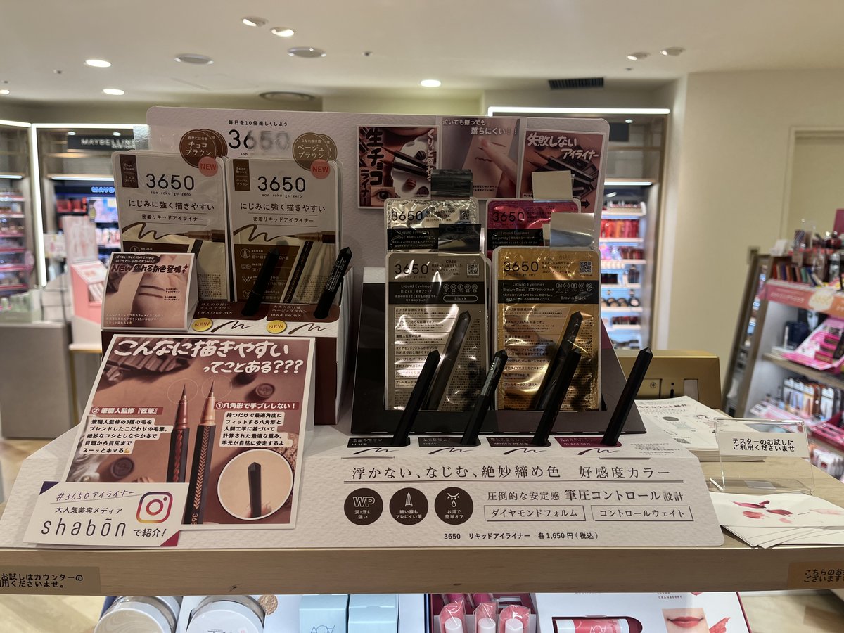 DNee_store's tweet photo. ／
📣阪神梅田本店 2階C.CUBE様
＼

▶3650アイライナー新色発売（定番色）⭐️
　新色「チョコブラウン」
　新色「ベージュブラウン」
待望のブラウン系から2色登場！！

▶パッケージが一新💠

▶メディア「shabon」とのコラボ👏

是非店頭で3650の使い心地を試してみてね～😆

#阪神百貨店 #C_CUBE #大阪 #梅田 #3650_store #3650アイライナー #3650マスカラ #shabon #新発売 #チョコブラウン #ベージュブラウン