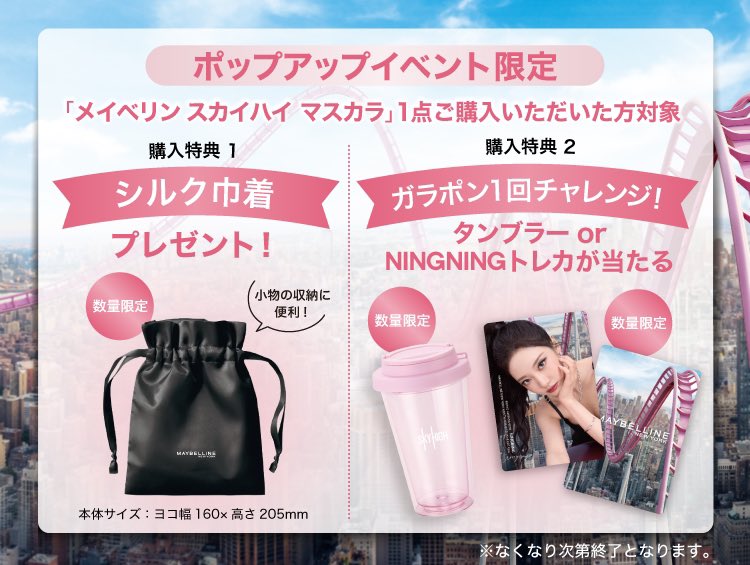 fanacc for aespa (from Japan) (@aespa_japan_fb) / Posts / X