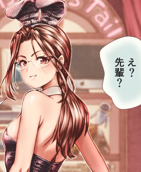 Skeb_先輩がバニーガール
納品しましたっ 