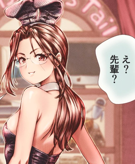 Skeb_先輩がバニーガール
納品しましたっ 