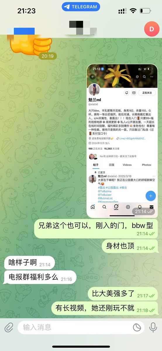 福利姬舒月分享的黄推图片3 - 网红私拍内容