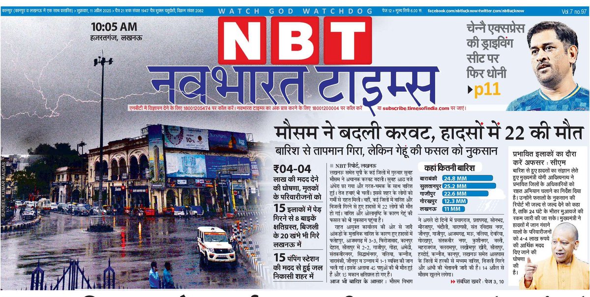 राजधानी में कल तेज बारिश के साथ कड़की बिजली..
<a href="/NavbharatTimes/">NBT Hindi News</a> <a href="/SudhirMisraNBT/">सुधीर मिश्र Sudhir Misra</a> <a href="/nbtRanvijay/">Ranvijay Singh</a> <a href="/SushilkOfficial/">Sushil Kumar</a>