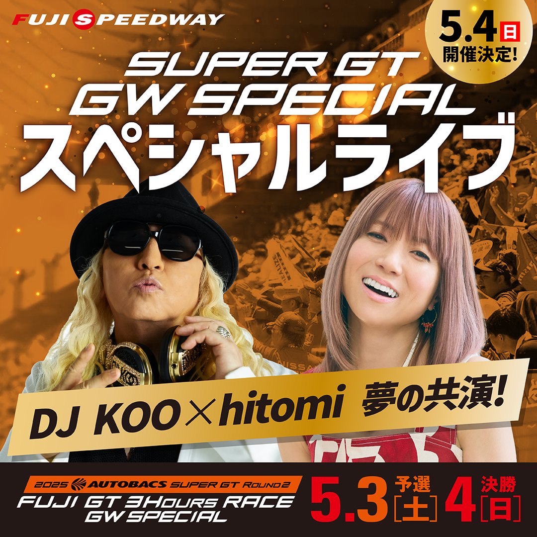 アリーナエリアも新設✨／ ━━━━━━━━━━━━━━ GWスペシャル