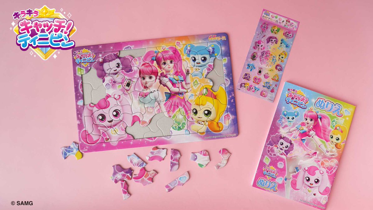 新商品情報／ キラキラ キャッチ！ティニピンの文房具、グッズが新登場