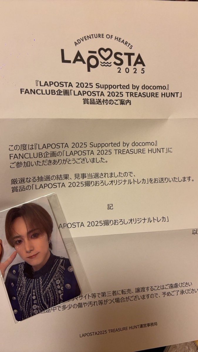 LAPOSTA 2025 TREASURE HUNT 撮り下ろしトレカ ME:I 山本すず LAPOSTA 2025 ラポスタ トレジャーハント トレカ