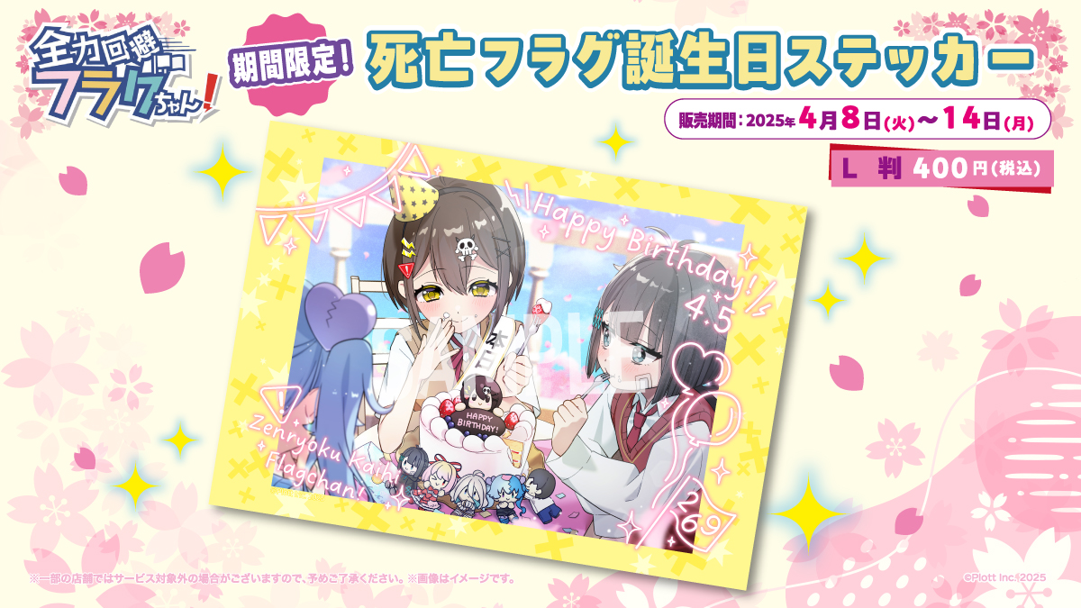 私たちのブロマイドはもうゲットしてくれましたか？👀 今日から4/14(月