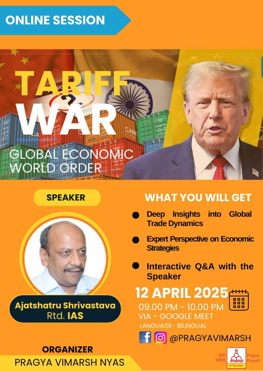 Vinay Dixit (@vinaydixit_) on Twitter photo Join us for an insightful online session on *"#Tariff_War: Global Economic World Order"* featuring the esteemed *Rtd. IAS officer Shri #Ajatshatru_Shrivastava*.
🗓️ Date: *12th April 2025*
⏰ Time: 9 PM to 10 PM IST
Link : meet.google.com/yko-ccih-tqi
<a href="/kumarnandaj/">J Nandakumar</a>
#prajna_pravah Join us for an insightful online session on *"#Tariff_War: Global Economic World Order"* featuring the esteemed *Rtd. IAS officer Shri #Ajatshatru_Shrivastava*.
🗓️ Date: *12th April 2025*
⏰ Time: 9 PM to 10 PM IST
Link : meet.google.com/yko-ccih-tqi
<a href="/kumarnandaj/">J Nandakumar</a>
#prajna_pravah