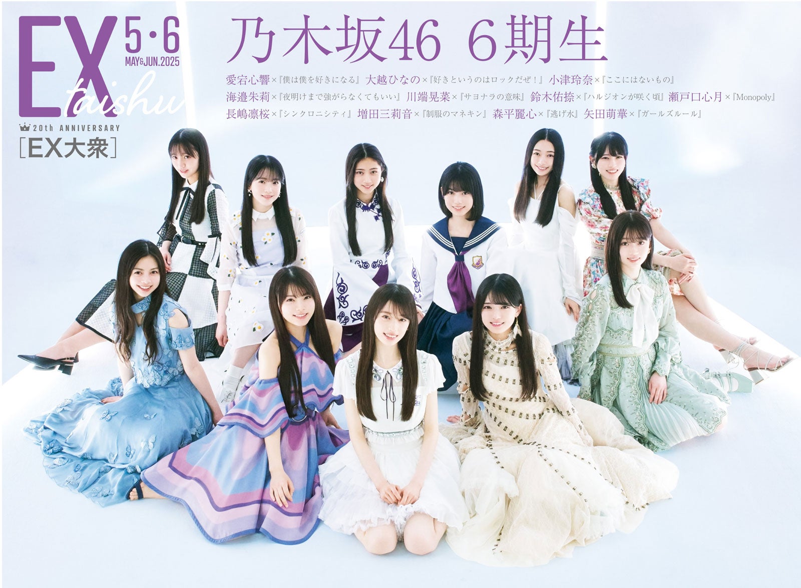 乃木坂46 矢田萌華 13th 生写真 レア座りヨリ