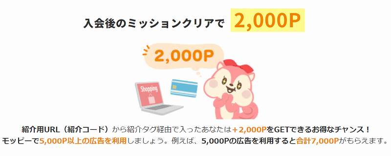 moppy_code's tweet image. 簡単に節約・副業ができるポイントサイト
「moppy(モッピー)」
会員登録時に紹介コード「nu77e13e」を入力しておくと、最大2⃣0⃣0⃣0⃣ポイント(2000円相当)がもらえます✨
もらったポイントは現金、電子マネーに交換できます。
▶pc.moppy.jp/entry/invite.p…
#招待コード #PR