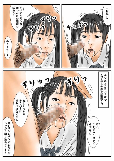 時間停止してバス停にいたJKの顔にチ〇ポ擦りつけ 