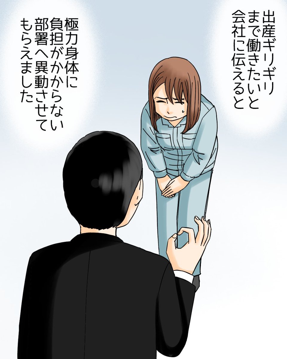 離婚に応じた夫が出した条件がこれでした(体験談)2/9 