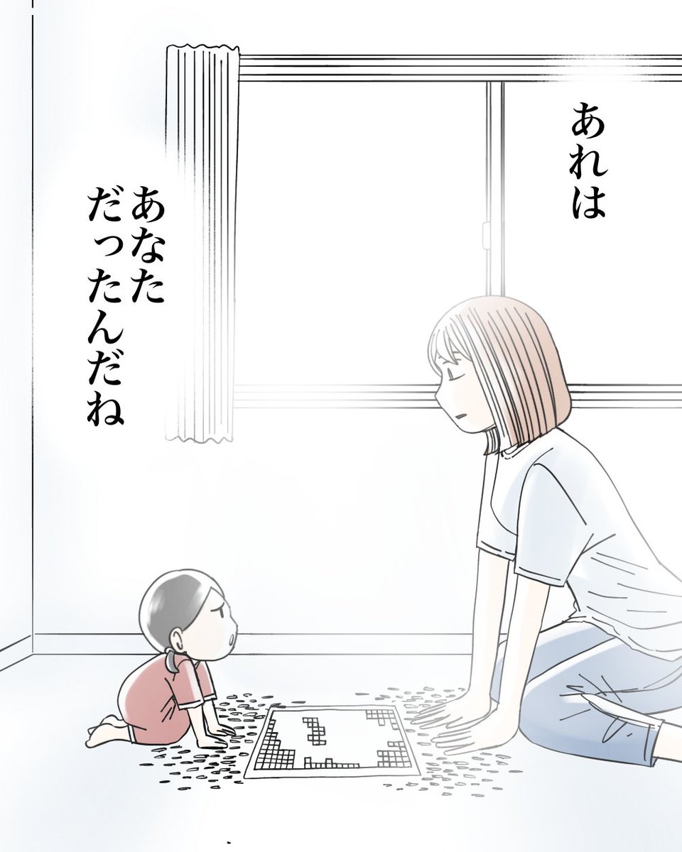 離婚に応じた夫が出した条件がこれでした(体験談)3/9 