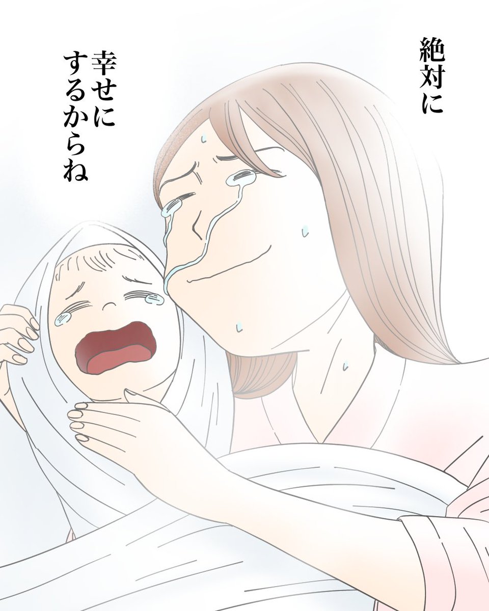 離婚に応じた夫が出した条件がこれでした(体験談)3/9 