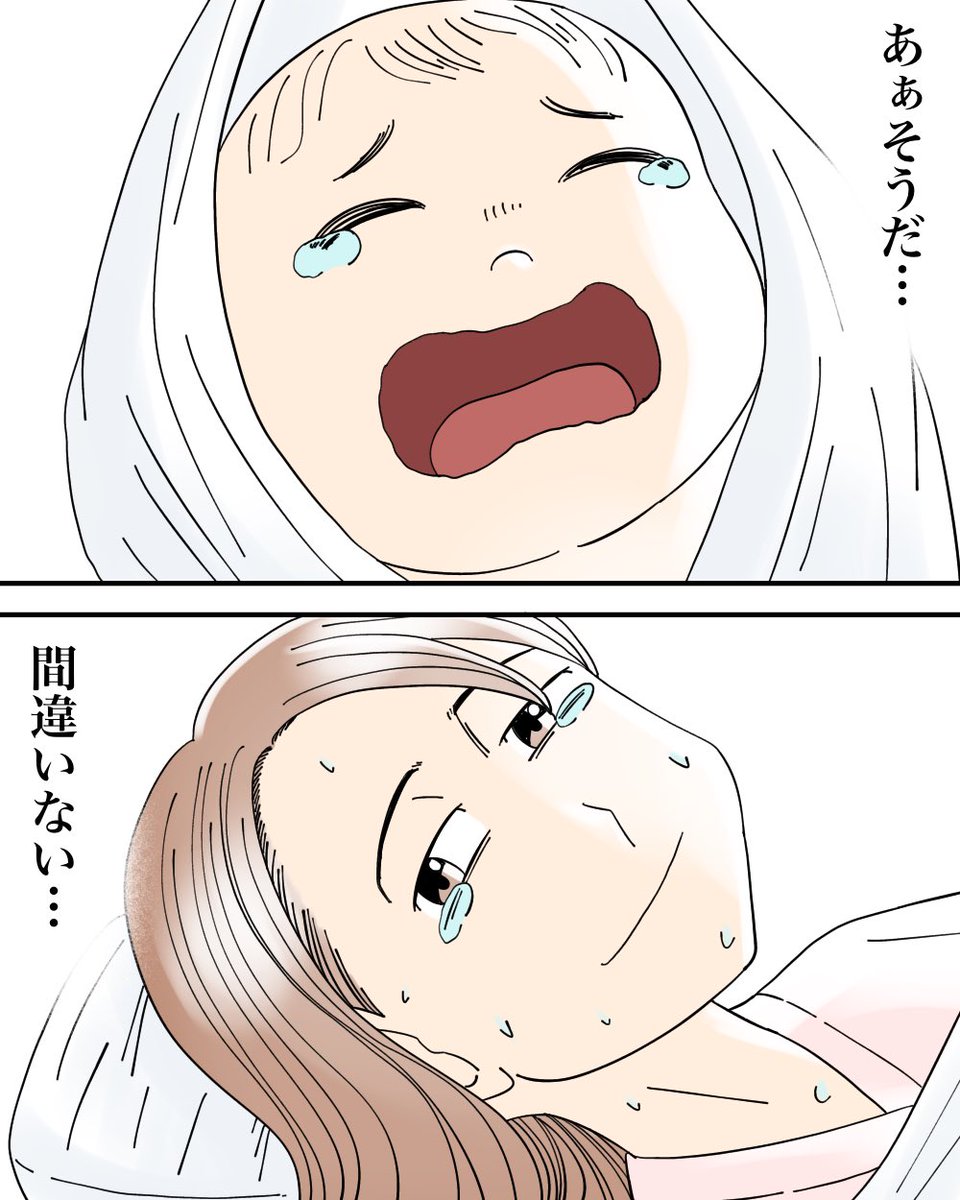 離婚に応じた夫が出した条件がこれでした(体験談)3/9 