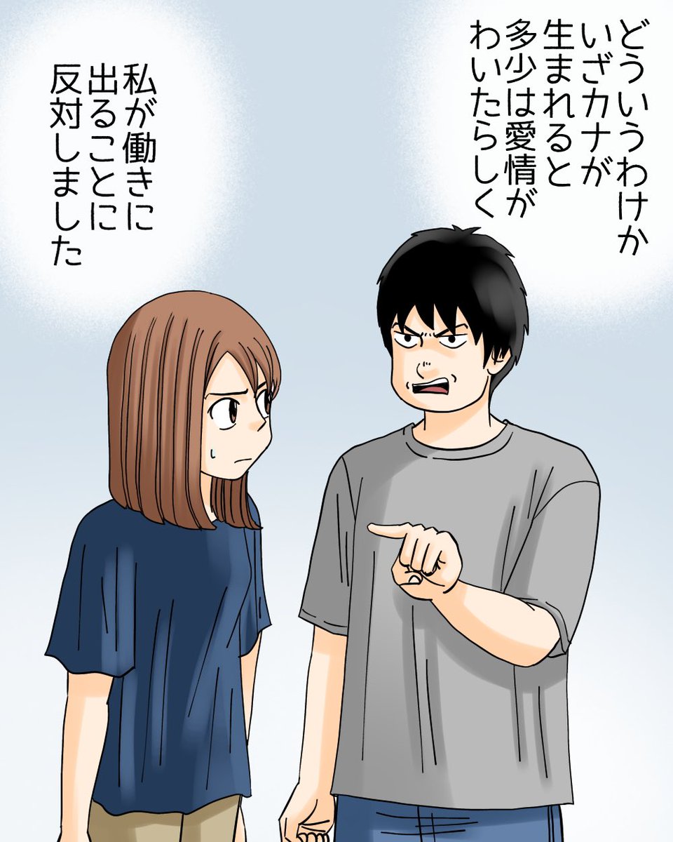 離婚に応じた夫が出した条件がこれでした(体験談)4/9 