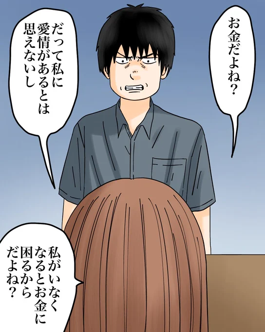 離婚に応じた夫が出した条件がこれでした(体験談)8/9 