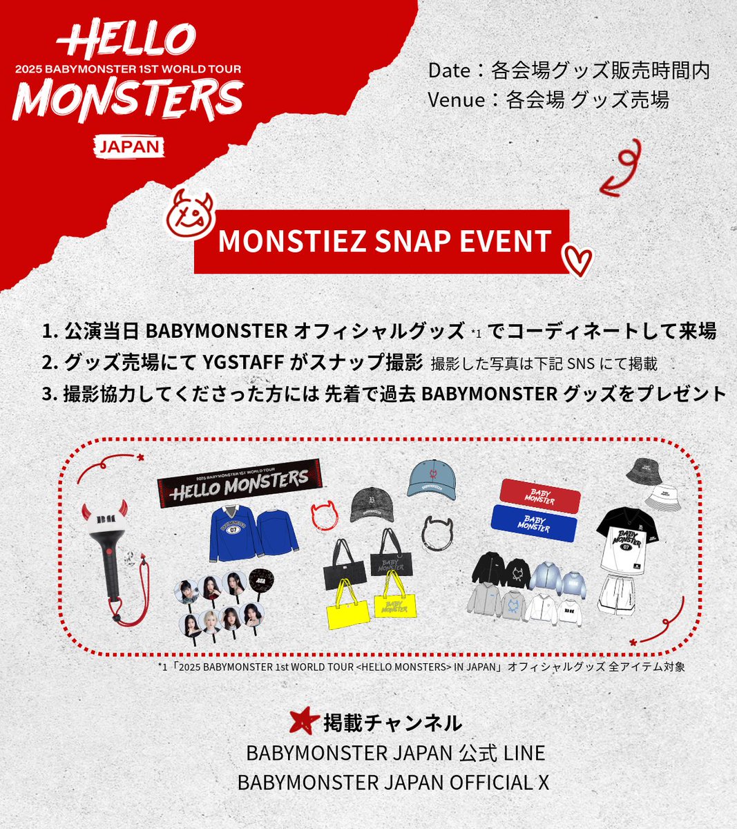 BABYMONSTER ゲームシャツ ホワイト レディース 👚] #BABYMONSTER_INFO Kアリーナ追加公演より新たなアイテムが登場