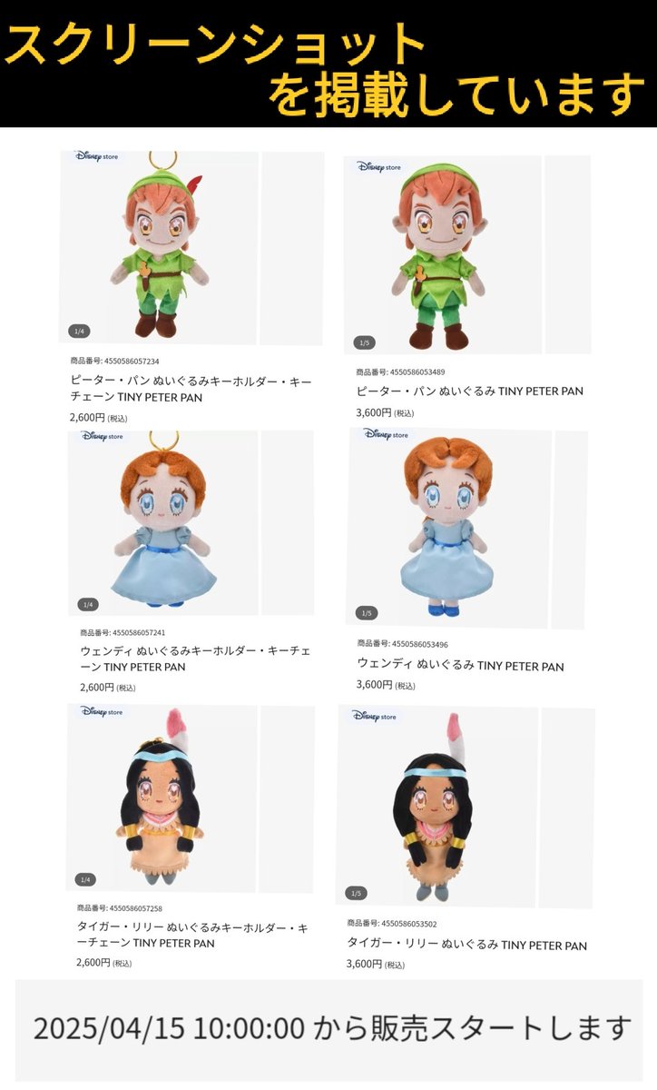 レア　ディズニーオークション　ピン　LE100 ピーターパン タイガーリリー 2025年最新】タイガーリリー ピーターパンの人気アイテム - メルカリ