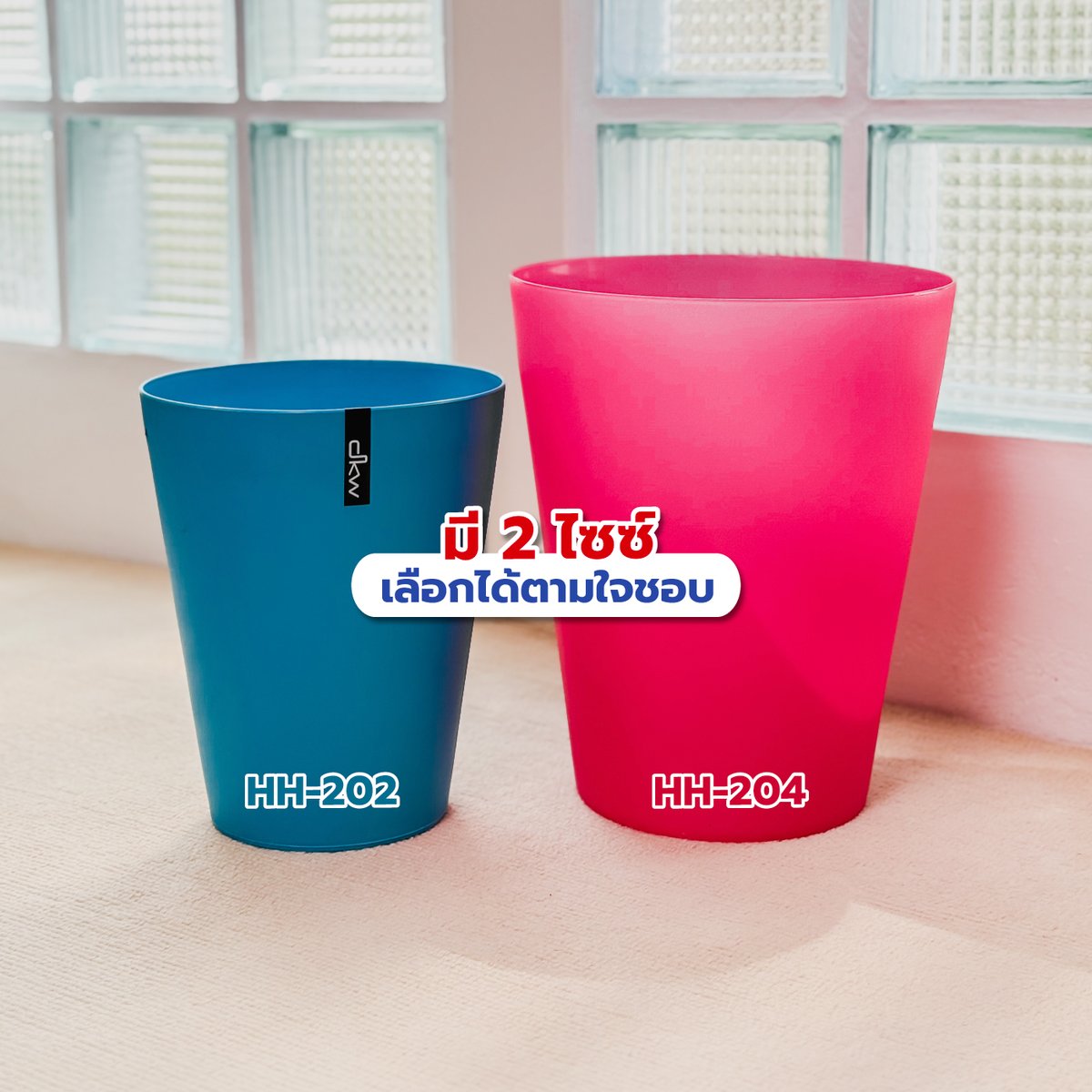 ถังขยะกลมวางยังไงให้ห้องไม่บ้ง? 🗑️ เพราะถังขยะนี้เขาดีไซน์สวยเข้าได้กับทุกมุมห้อง
ใครที่อยากคุมโทนห้องแต่อยากได้ถังขยะดีๆ บอกเลยต้องตำแล้ว!

📌 พิกัด DKW Thailand
#DKWLifeStyle #ใช้ดีบอกต่อ #ของแต่งบ้าน #มินิมอล #ป้ายยา
#ถังขยะ #ภังขยะกลม #ถังขยะพลาสติก #พลาสติก https://t.co/mGkJmmbZXW