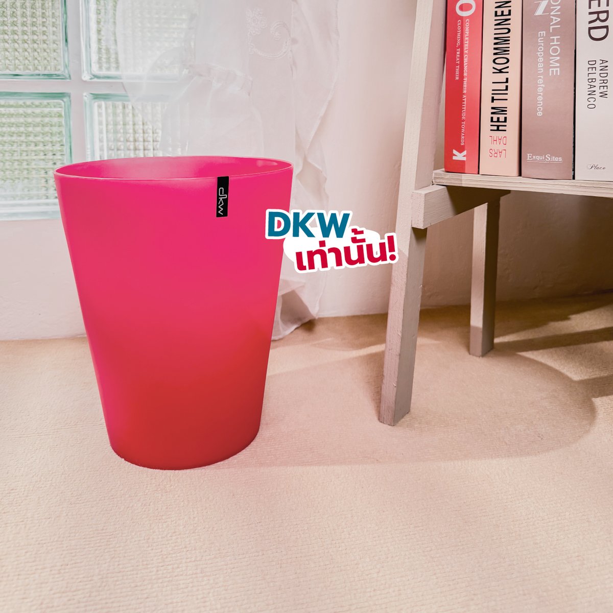 ถังขยะกลมวางยังไงให้ห้องไม่บ้ง? 🗑️ เพราะถังขยะนี้เขาดีไซน์สวยเข้าได้กับทุกมุมห้อง
ใครที่อยากคุมโทนห้องแต่อยากได้ถังขยะดีๆ บอกเลยต้องตำแล้ว!

📌 พิกัด DKW Thailand
#DKWLifeStyle #ใช้ดีบอกต่อ #ของแต่งบ้าน #มินิมอล #ป้ายยา
#ถังขยะ #ภังขยะกลม #ถังขยะพลาสติก #พลาสติก https://t.co/mGkJmmbZXW