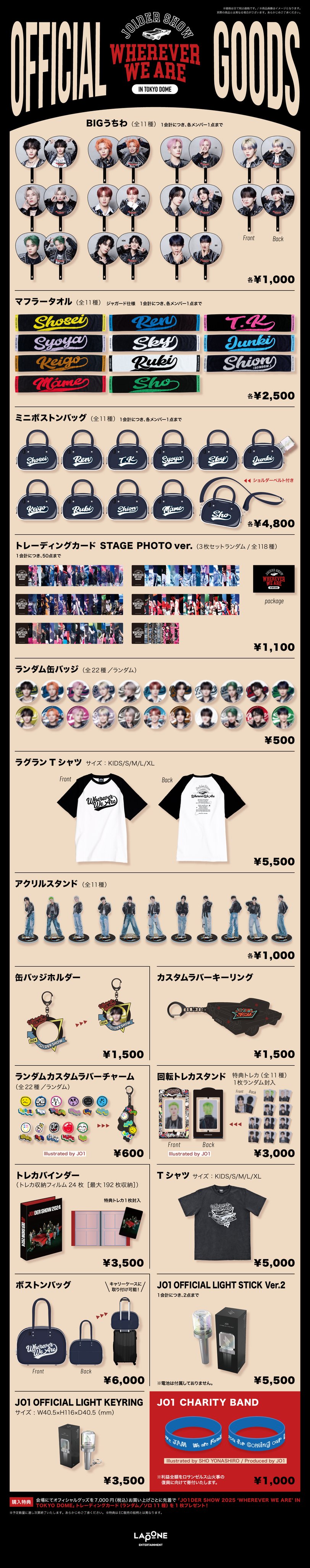 JO1 グッズセット レターセット シール トランプ メモ - メルカリ