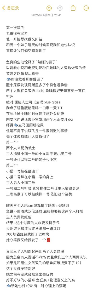 第一次双飞
我们三个玩了一晚上主奴卡牌小游戏
而我生动地扮演了“熟睡的丈夫”这一形象 https://t.co/YFpdp2TuqX