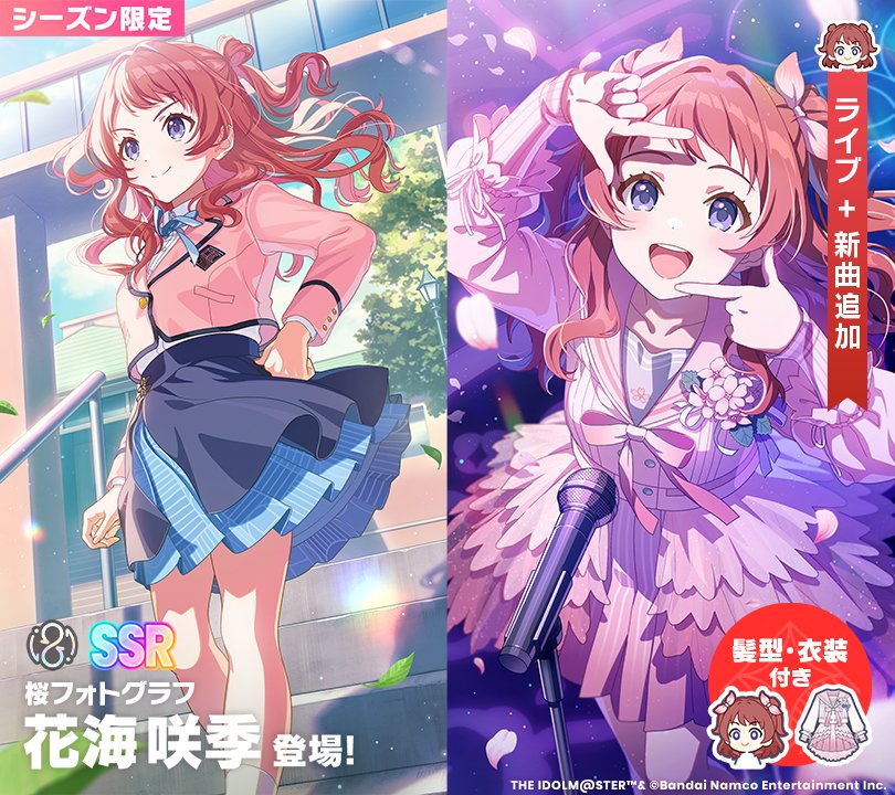 学園アイドルマスター 花海咲季 サクライロ HMV 学園アイドルマスター 花海咲季 サクライロ HMV 花海咲季 1st