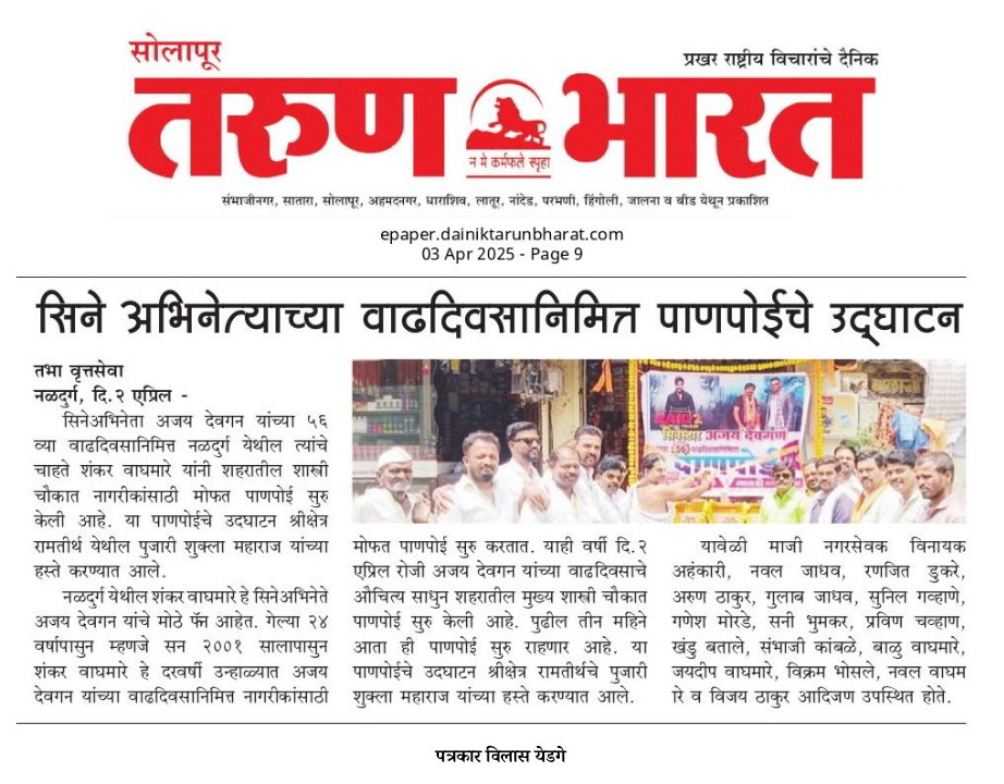 Shankar Waghmare AJ fans Naldurg jila Osmanabad Ma tweet media