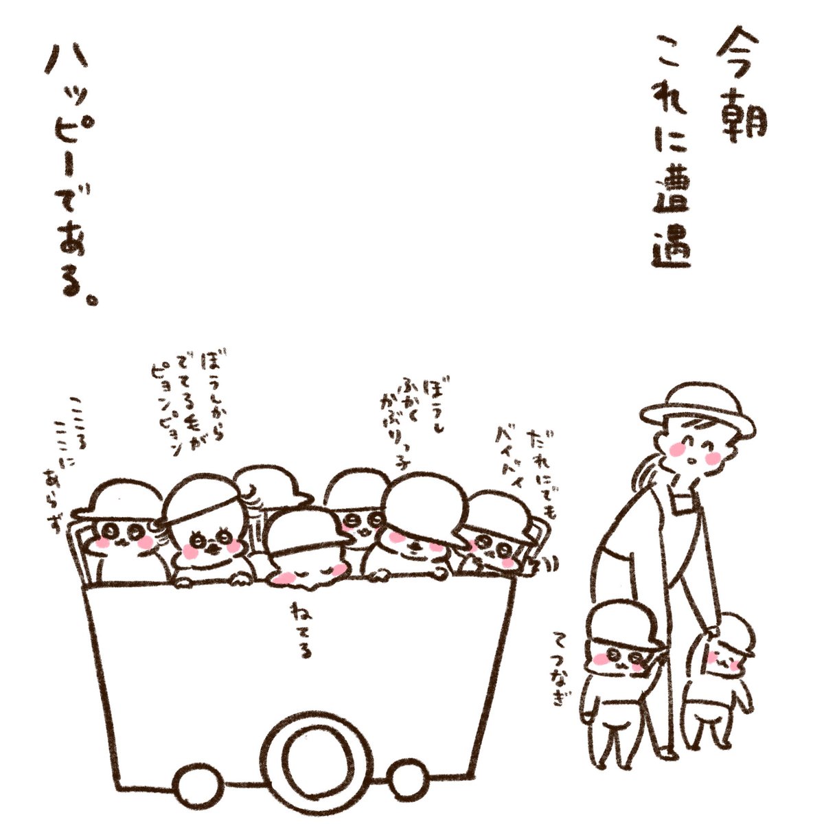 かわいい 