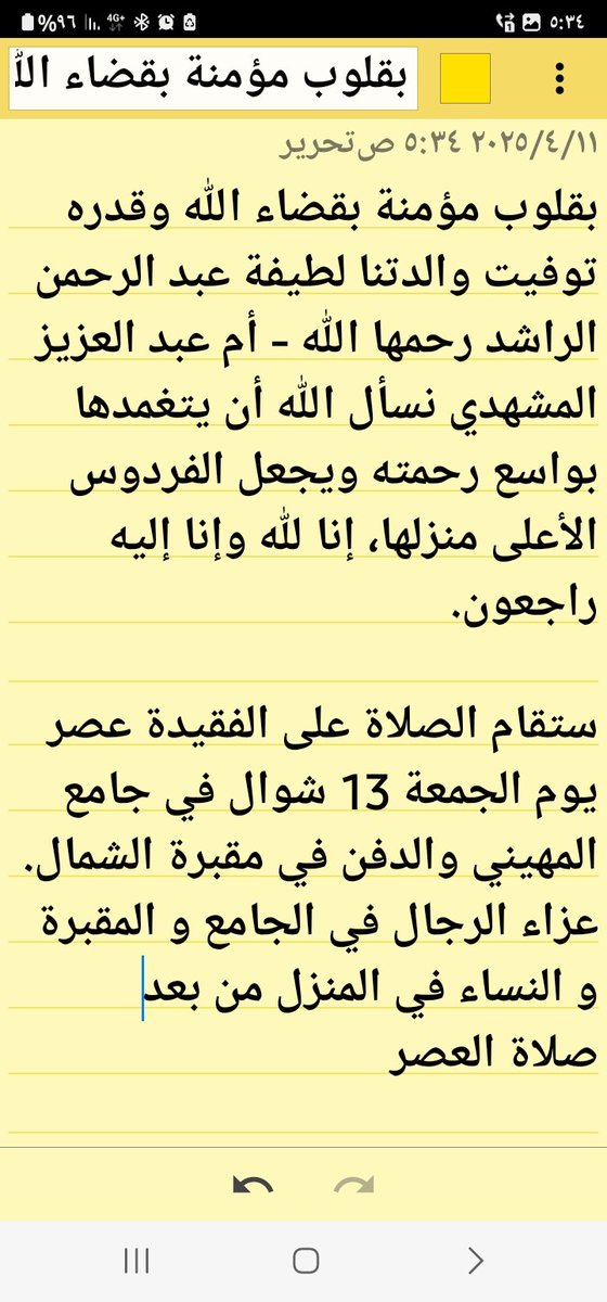athitih's tweet photo. والدة عبدالعزيز بن عبدالله المشهدي في ذمة الله
اللهم ارحم والدة الجميع لطيفة بنت عبدالرحمن الراشد واسكنها فسيح جناتك واكرم نزلها واحسن ضيافتها امين وموتى المسلمين https://t.co/x0svGQZ190
