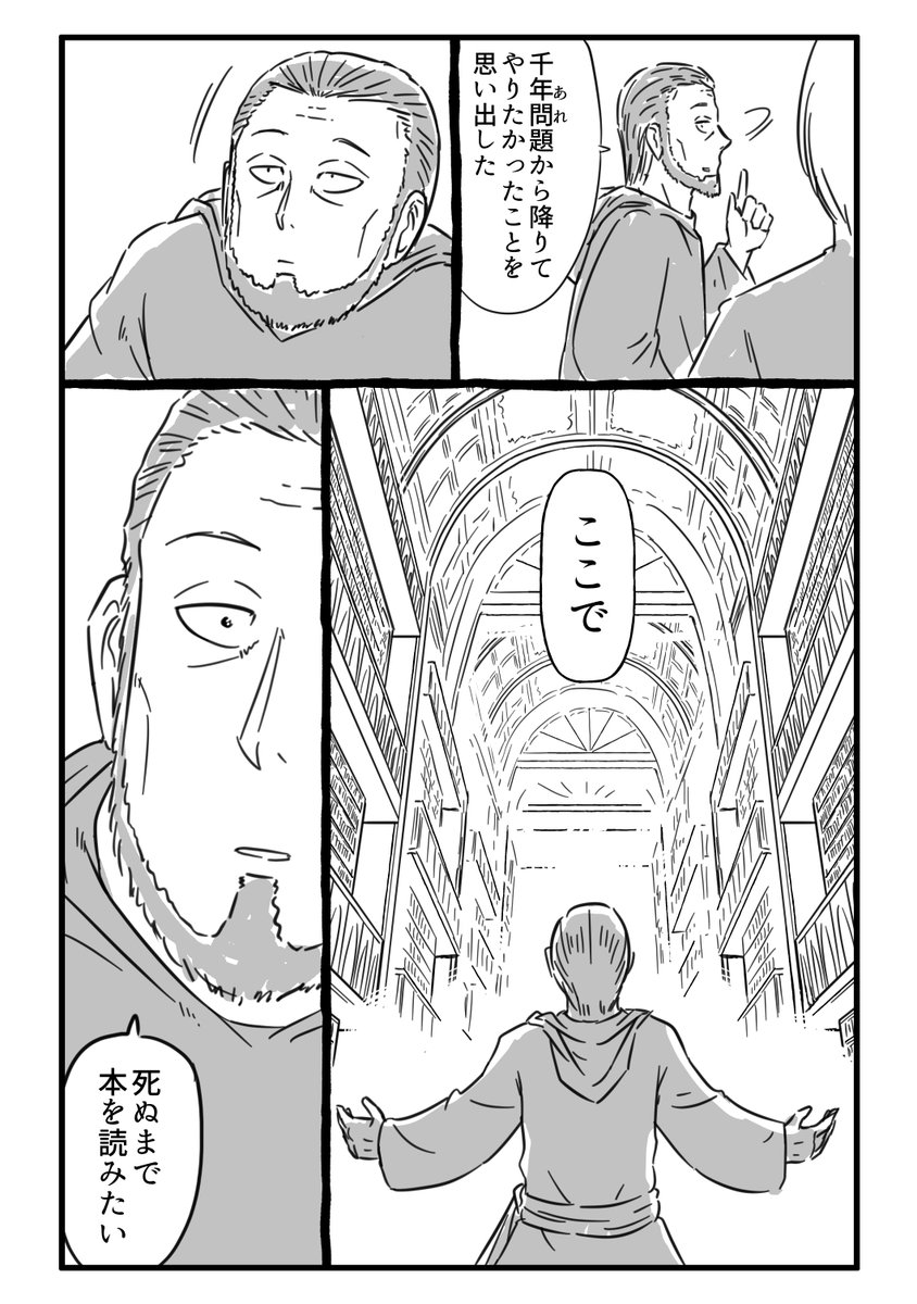 たった一人で千年の時間を生きる魔法使い(0/16)
 #漫画がよめるハッシュタグ