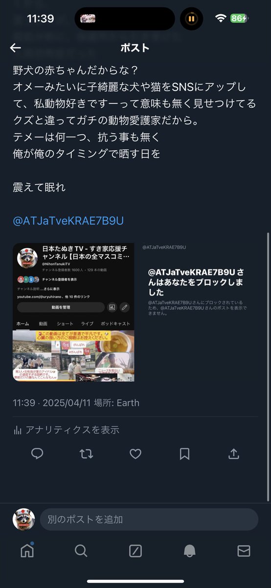 Short_Lab_Japan's tweet photo. @ATJaTveKRAE7B9U 

バーカ。
逃げ���れると思うなよカス。

お前が6年でフォロワー400人
俺は1年で、YouTube登録者1,600人

画像をよく確��して、
誰に喧嘩売ったか考えろ。
テメーが誠心誠意謝罪しない限り、
俺のチャンネルでもオメーを晒すし、
配信者仲間にもテメーの事を伝えるからな。 https://t.co/dmMNoakM3B