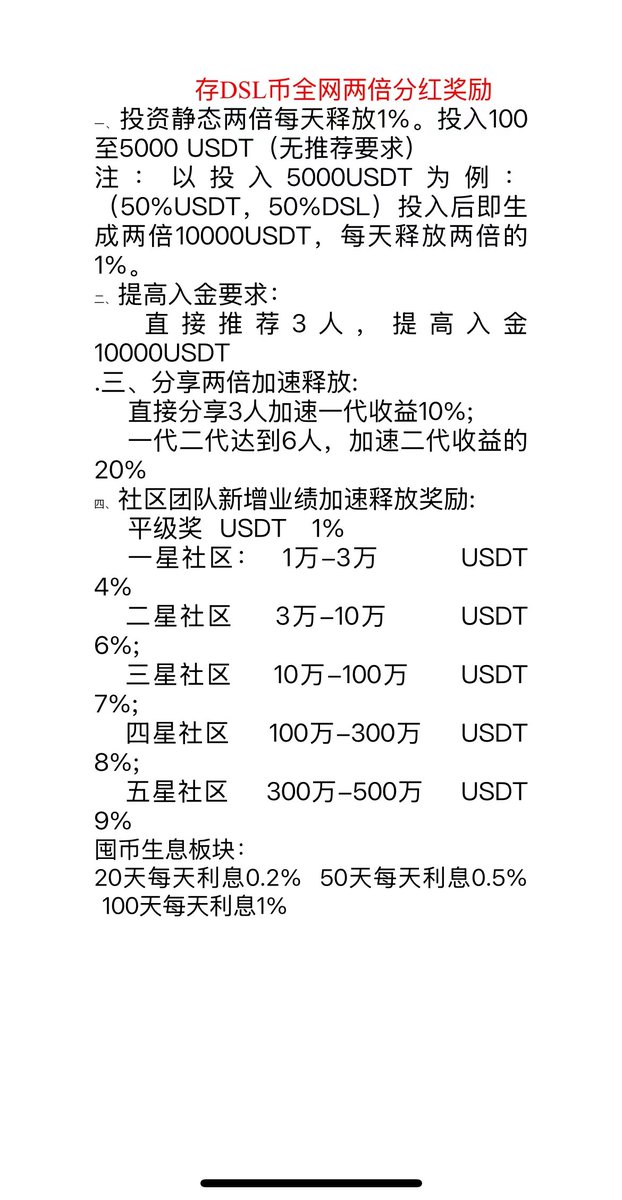 DoSolLaDSL's tweet photo. 一次成功的选择，胜过千百次的努力， $DSL 欢迎你。 https://t.co/7iMTbVjKz8