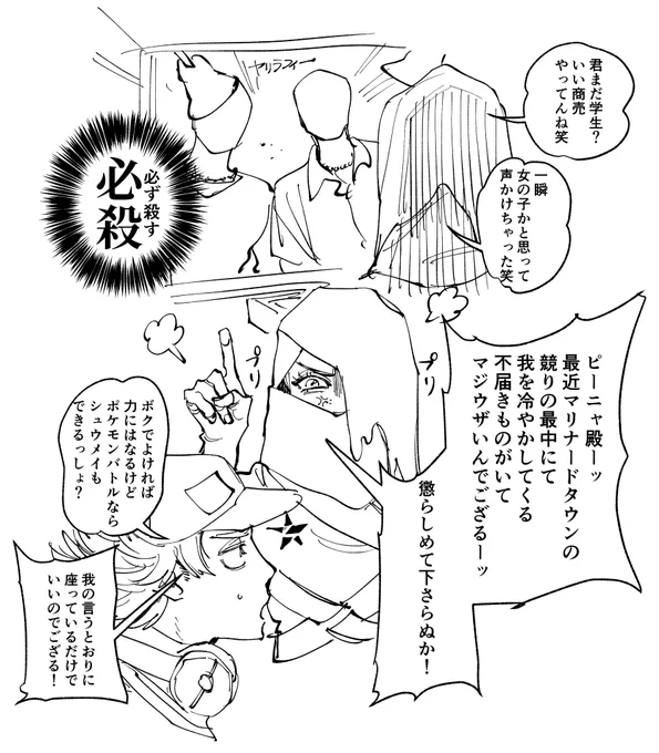 目つきがわる〜い男に番犬やってもらう回 