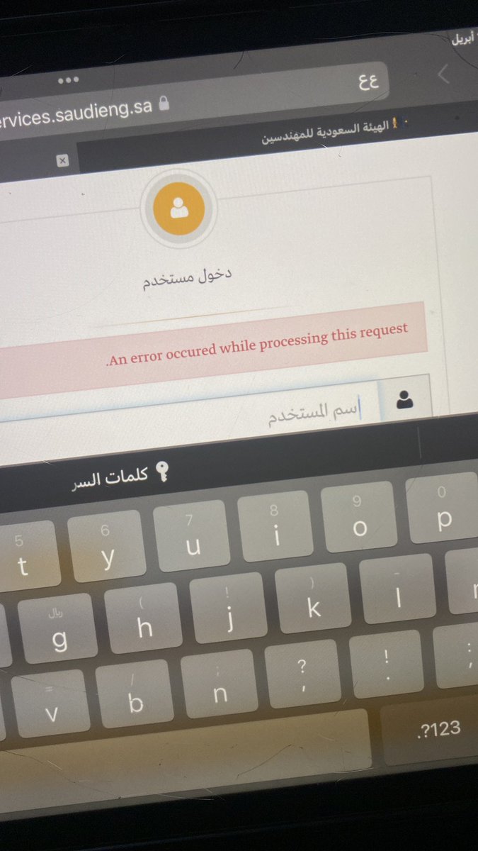 lplp9o's tweet photo. @SCEcare 
ليش كل ما سجلت دخول يجي كذا ؟؟ https://t.co/k4lhl60V18