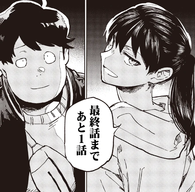 🚕-----------

「#RoOT / ルートオブオッドタクシー」
  最終話まであと1話‥!

------------💨

次回、4/25(金)が最終回‥!
カウントダウンラストは玲奈&佐藤🕵️
クライマックスを見逃すな🔍!

最新第47話▼
https://t.co/GUHsf4xID1

第1話試し読みはこちら▼
https://t.co/sqFObA4wLJ 