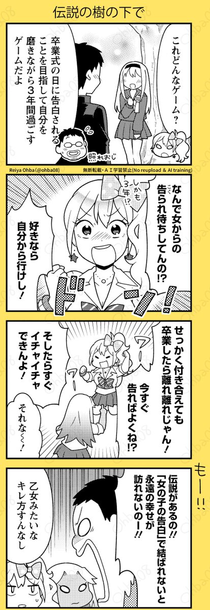 ギャルがと●めきメモリアルでギャルを攻略する(1/3) 