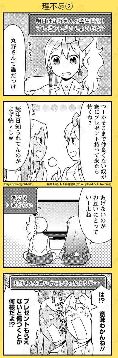 ギャルがと●めきメモリアルでギャルを攻略する(2/3) 