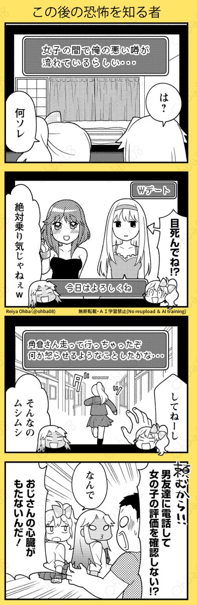 ギャルがと●めきメモリアルでギャルを攻略する(2/3) 
