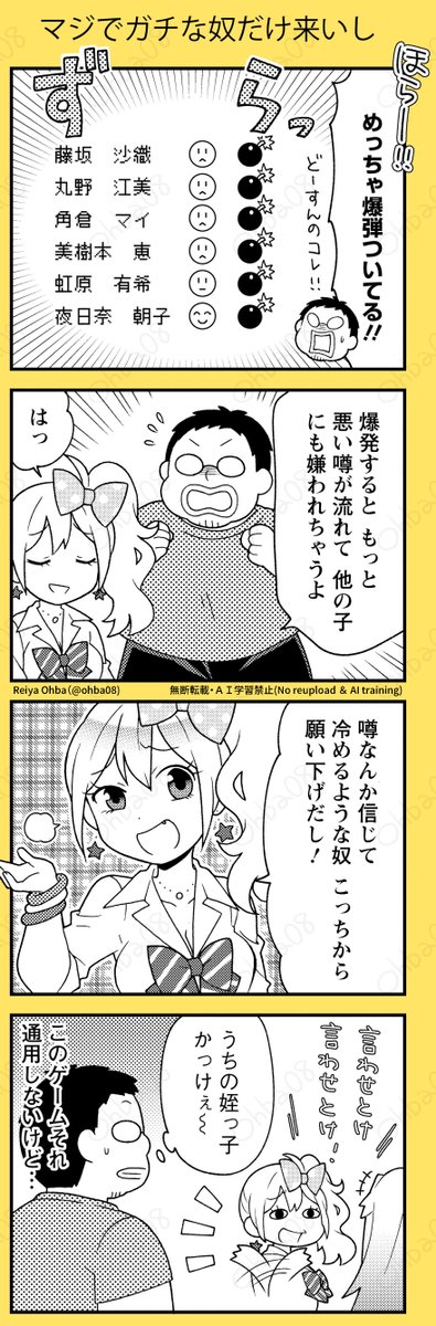 ギャルがと●めきメモリアルでギャルを攻略する(3/3) 