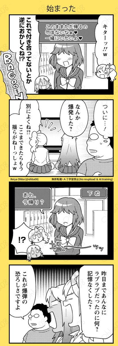 ギャルがと●めきメモリアルでギャルを攻略する(3/3) 