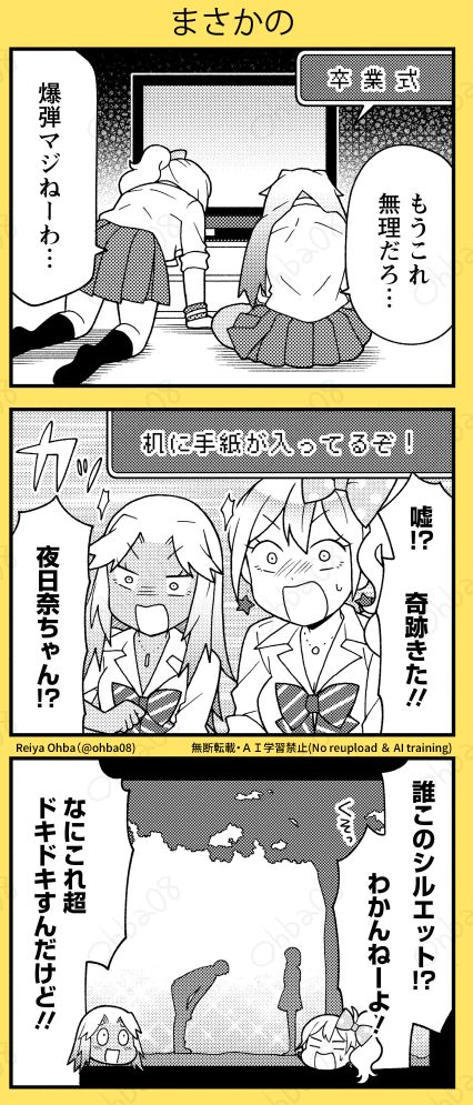 ギャルがと●めきメモリアルでギャルを攻略する(3/3) 